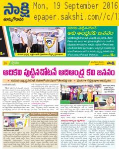 sakshi-_kusuma-dharmanna-19-09-1