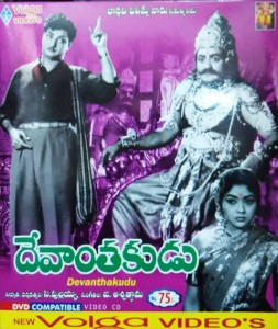 devantakudu11