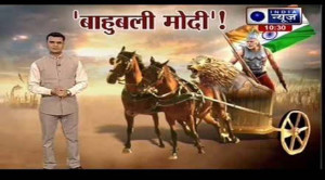 modi-bahubali